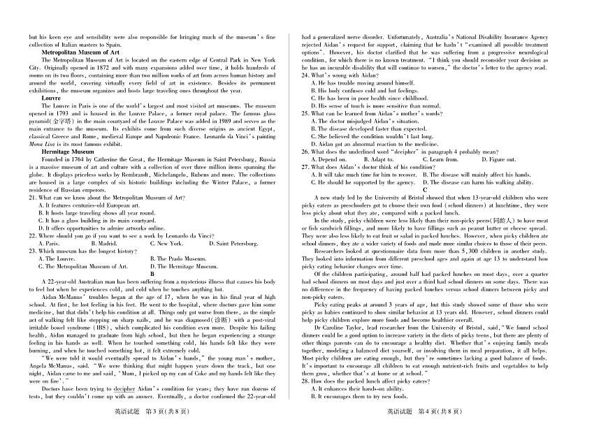 英语南阳高二下期末第2页