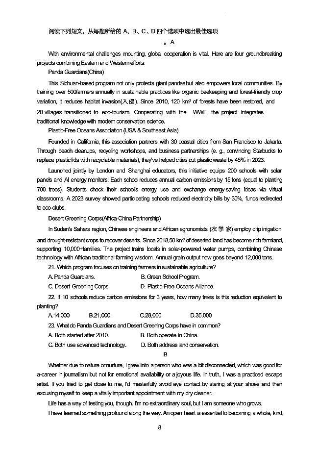 吉林省白山市抚松县第一中学2024-2025学年高二下学期6月月考英语试卷（PDF版附解析）第3页