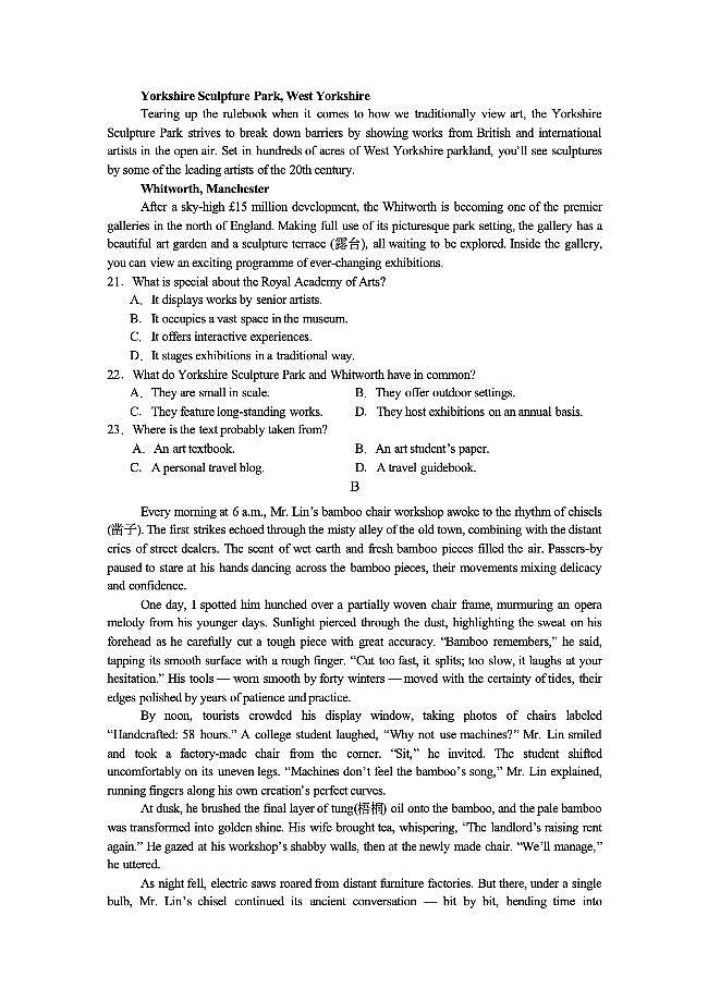四川省绵阳实验高级中学2024-2025学年高二下学期6月月考英语试题第3页