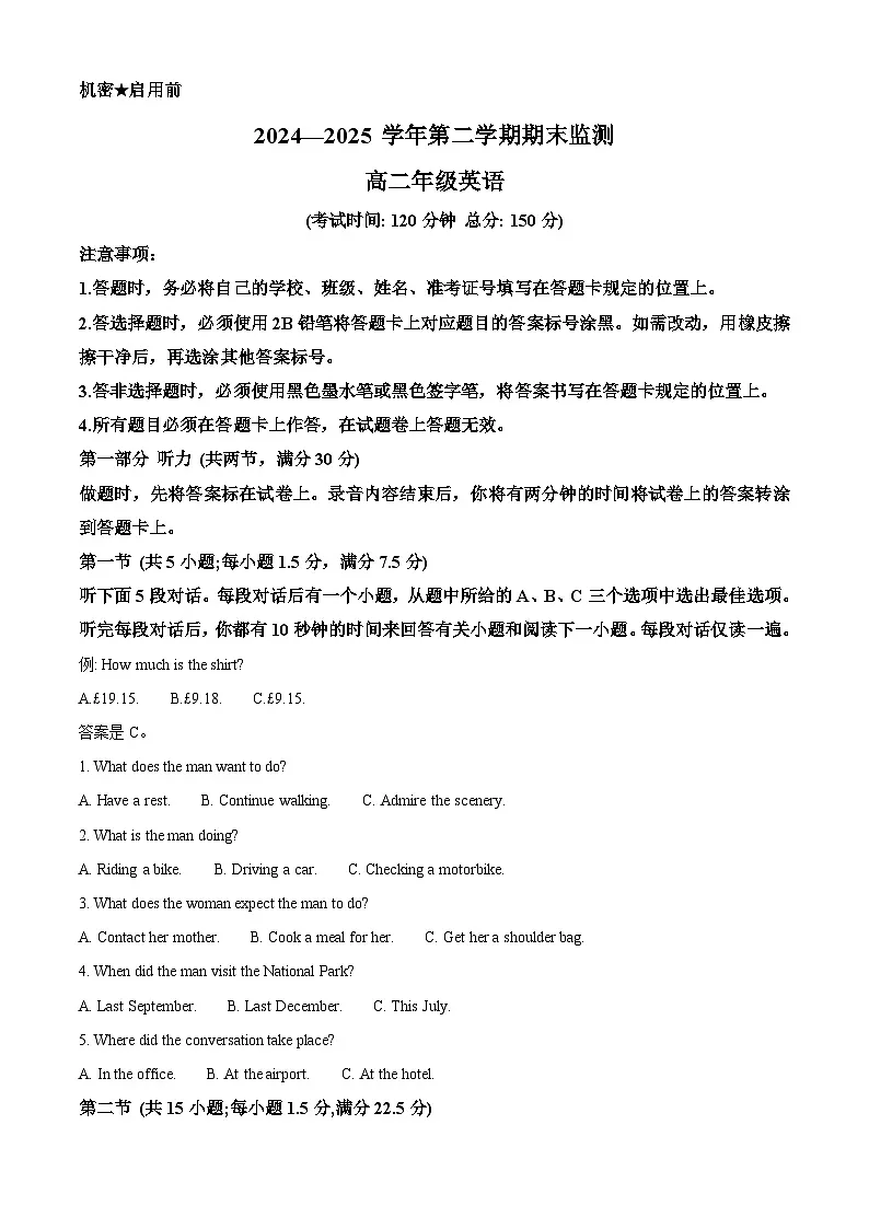 巴音郭楞蒙古自治州2024-2025学年高二下学期6月期末英语答案第1页