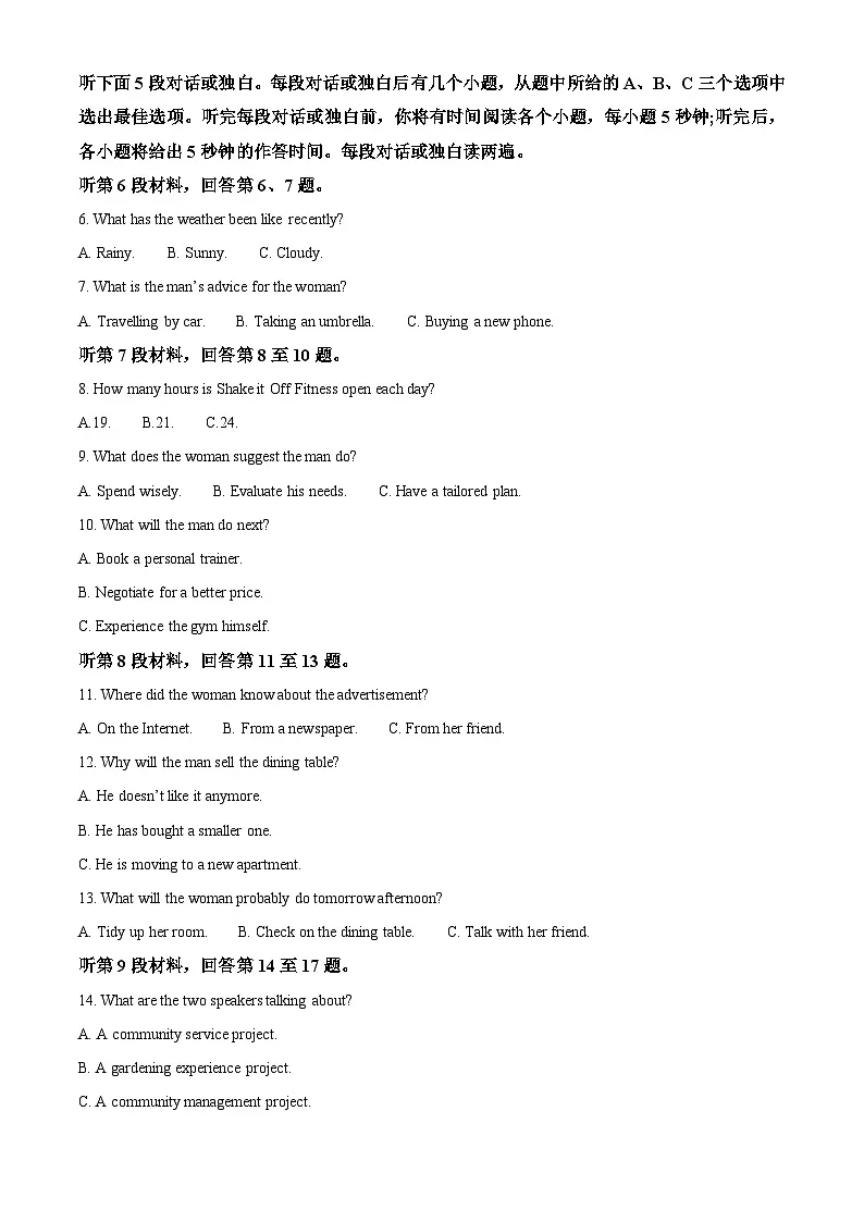 巴音郭楞蒙古自治州2024-2025学年高二下学期6月期末英语答案第2页