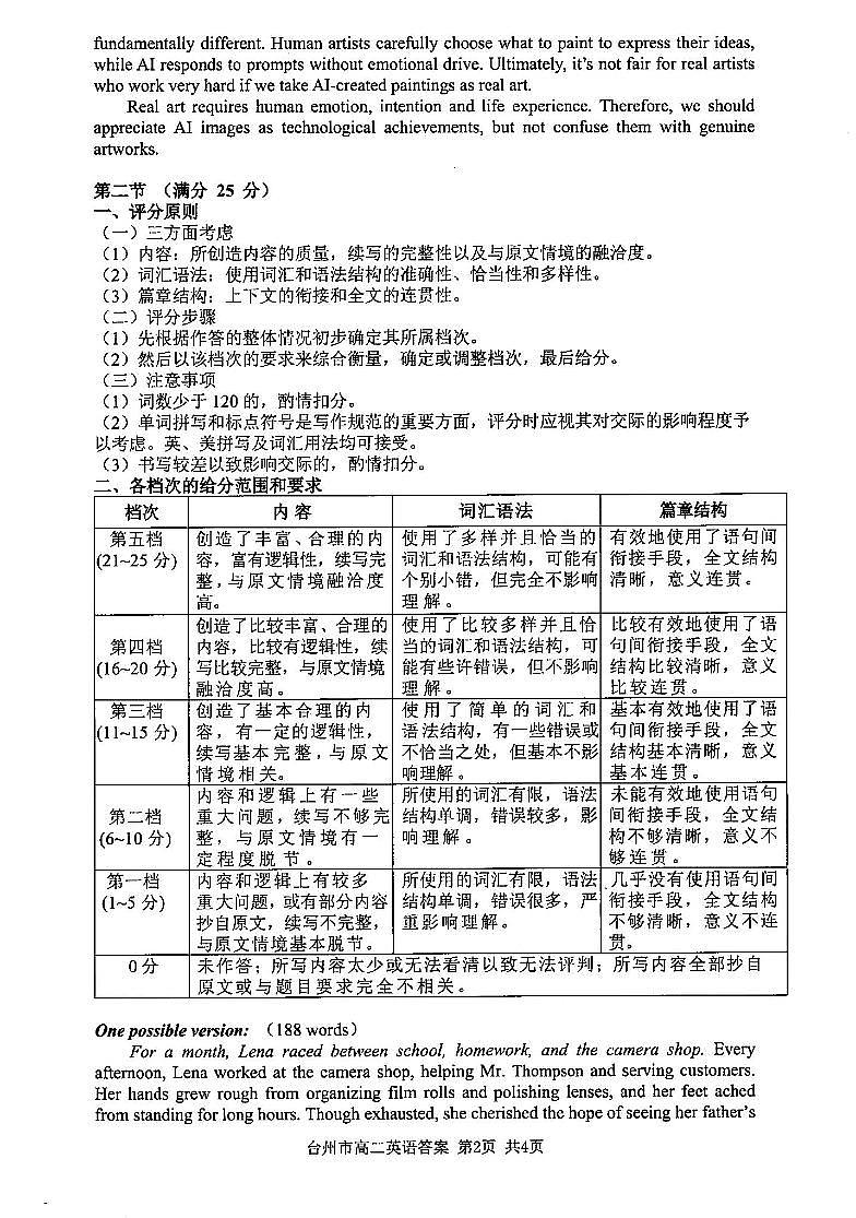 英语答案-2506台州高二期末第2页