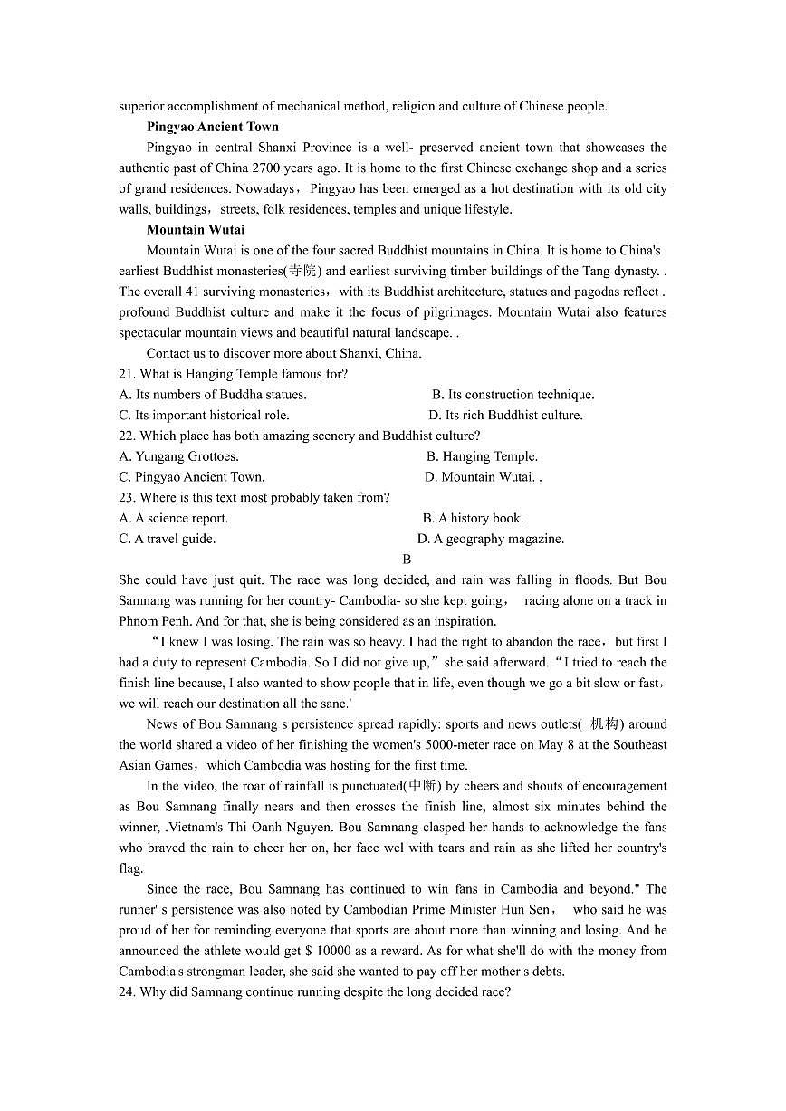 2024年7月湖南部分学校高二下册期末英语试卷第3页