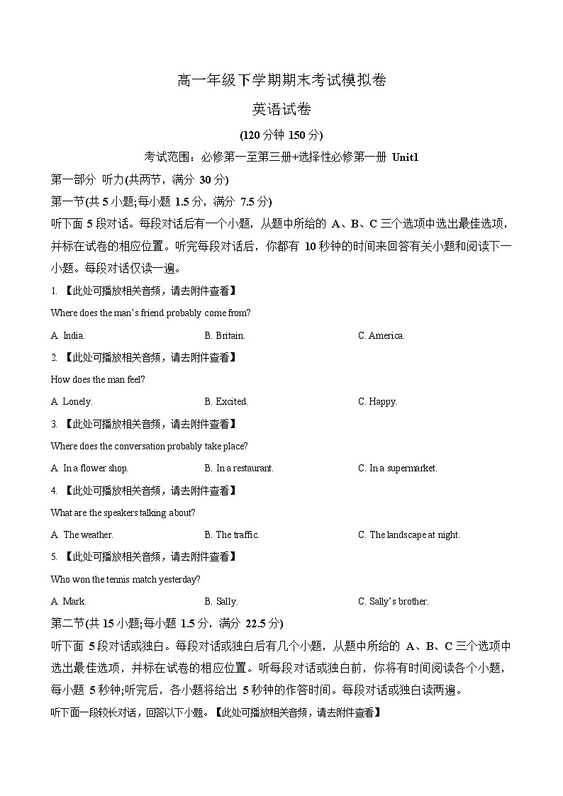 甘肃省靖远一中2024-2025学年高一年级下学期期末考试英语试卷第1页