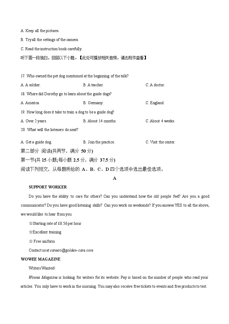 甘肃省靖远一中2024-2025学年高一年级下学期期末考试英语试卷第3页