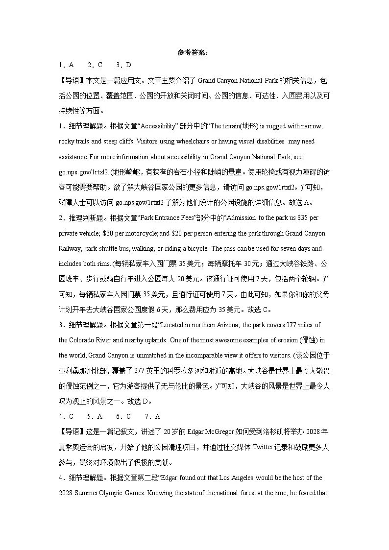 2024-2025学年度高二（上）测试答案(1)第1页