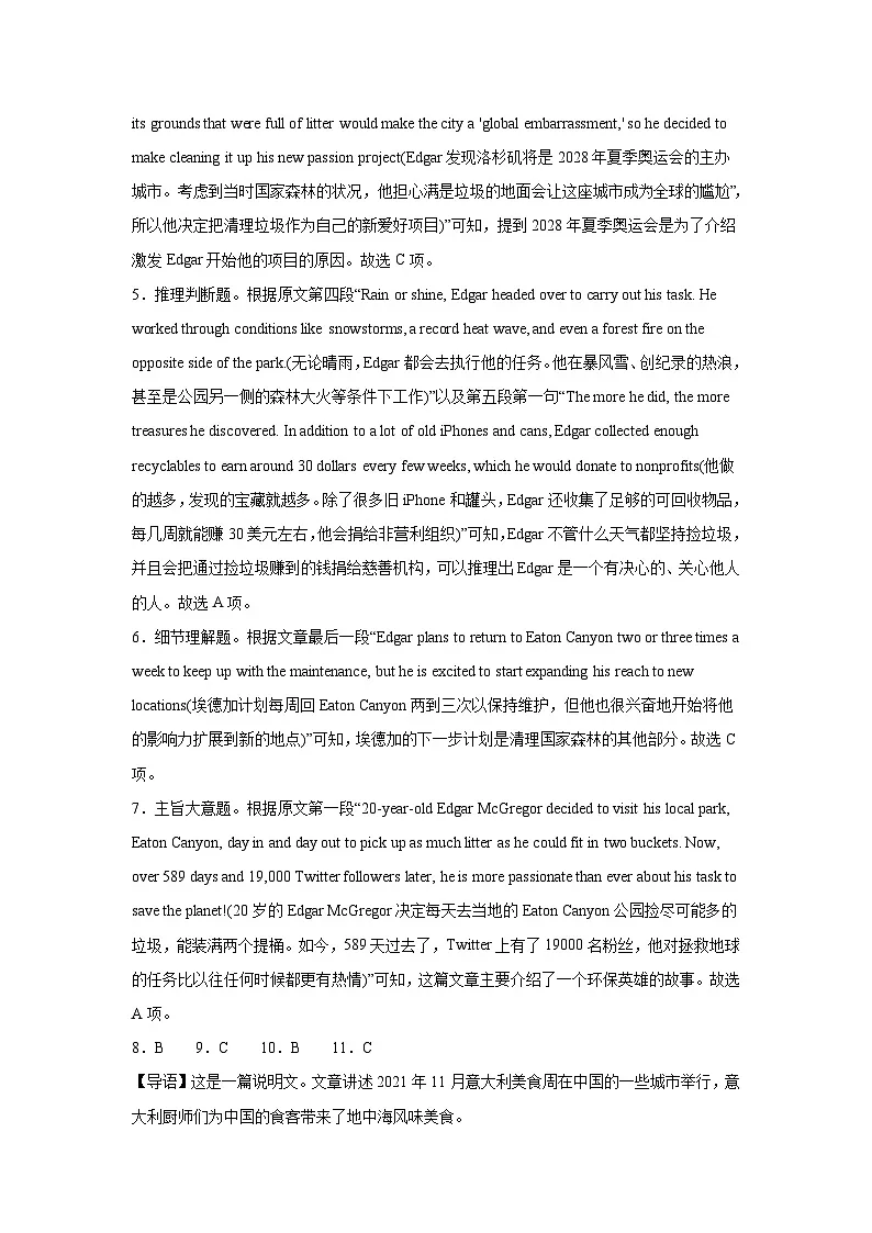 2024-2025学年度高二（上）测试答案(1)第2页