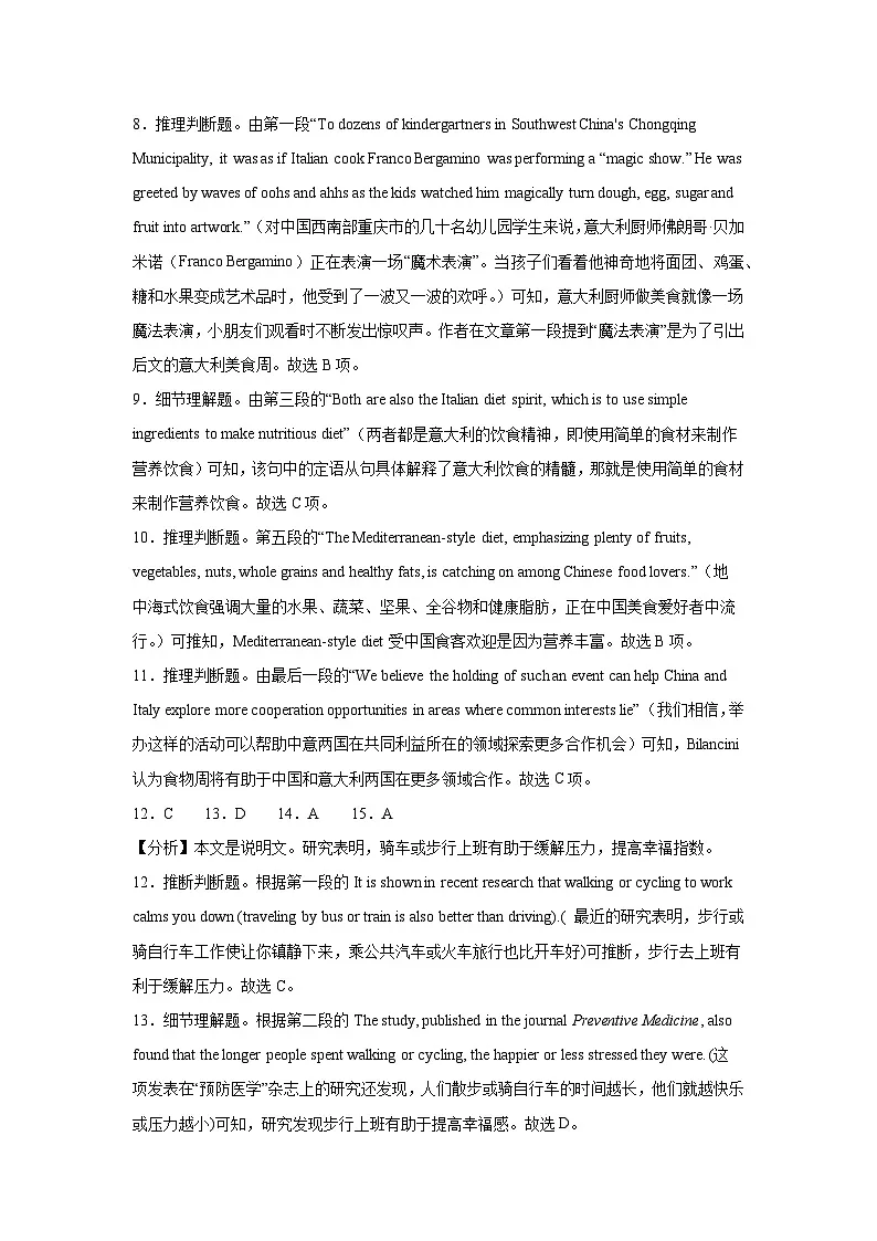 2024-2025学年度高二（上）测试答案(1)第3页