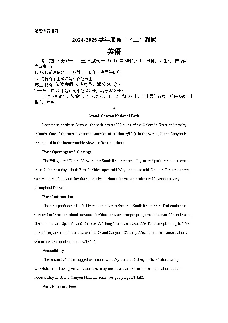 2024-2025学年度高二（上）测试(4)第1页