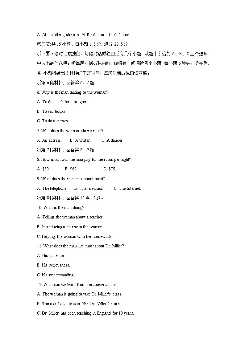 河南省开封市2023-2024学年高一下学期期末调研英语试题+第2页
