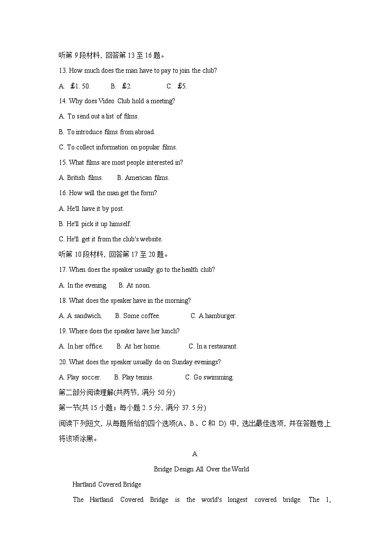 河南省开封市2023-2024学年高一下学期期末调研英语试题+第3页