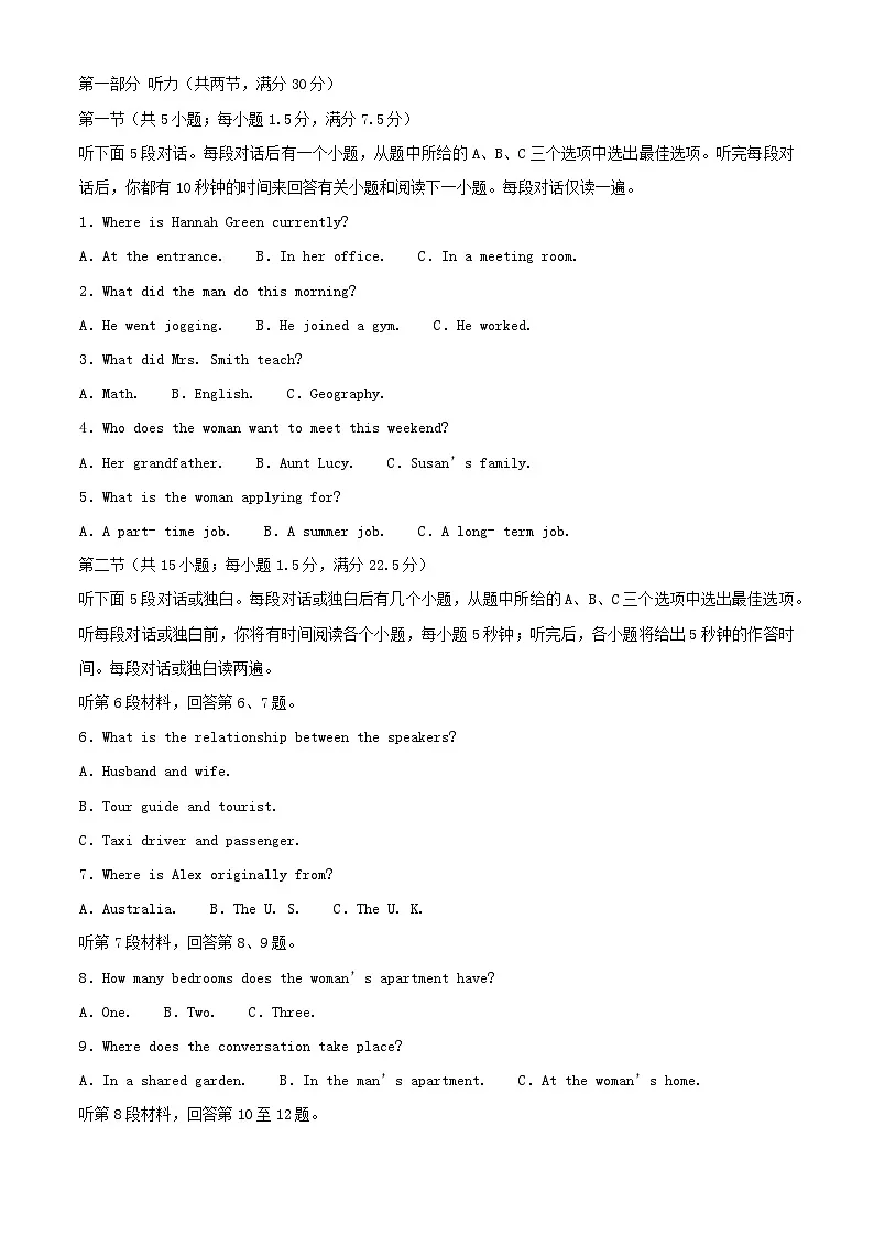 四川省泸州2024_2025学年高一英语上学期10月月考试题含解析第1页