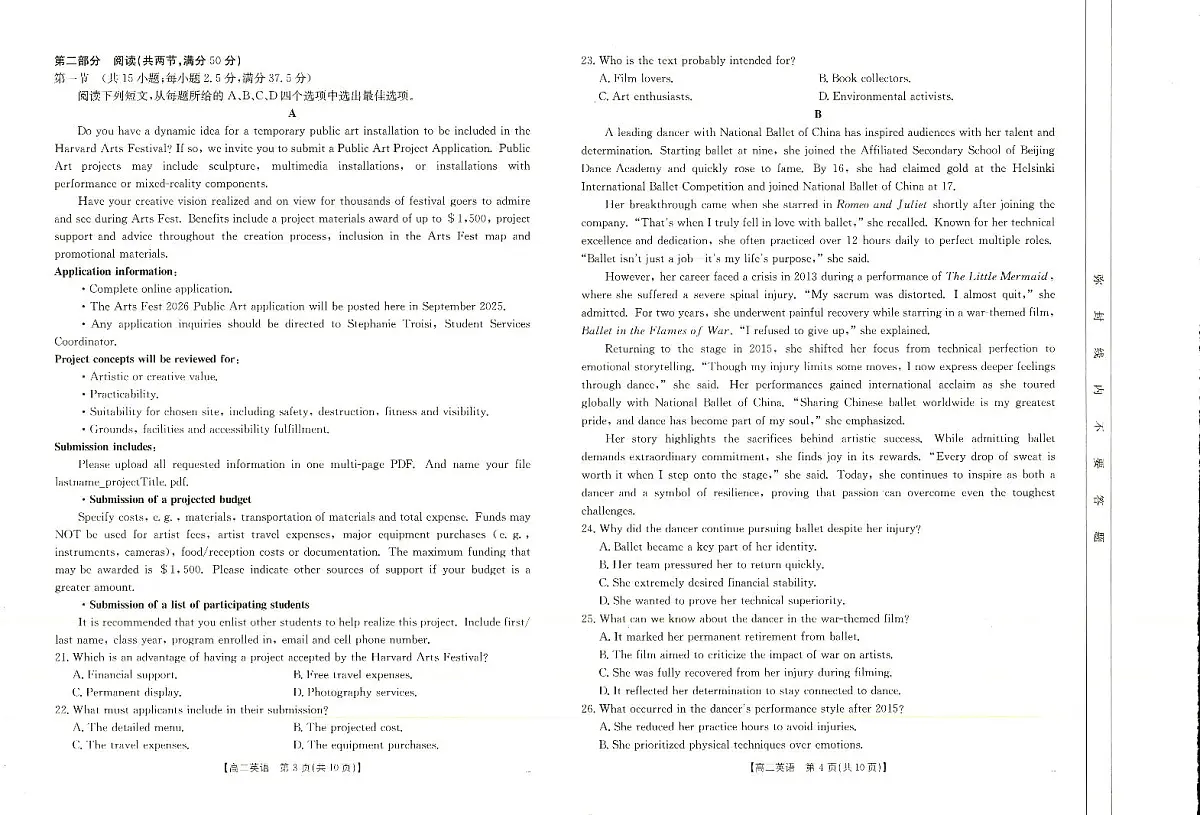 英语-河南省新乡市2024-2025学年下学期高二期末考试（25-574B）试题+答案第2页
