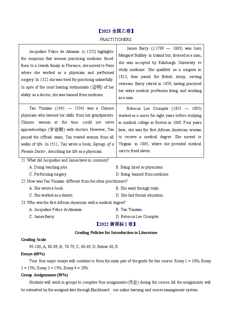 五年（2021-2025）高考英语真题分类汇编：专题10 阅读理解应用文（全国通用）（原卷版）第3页