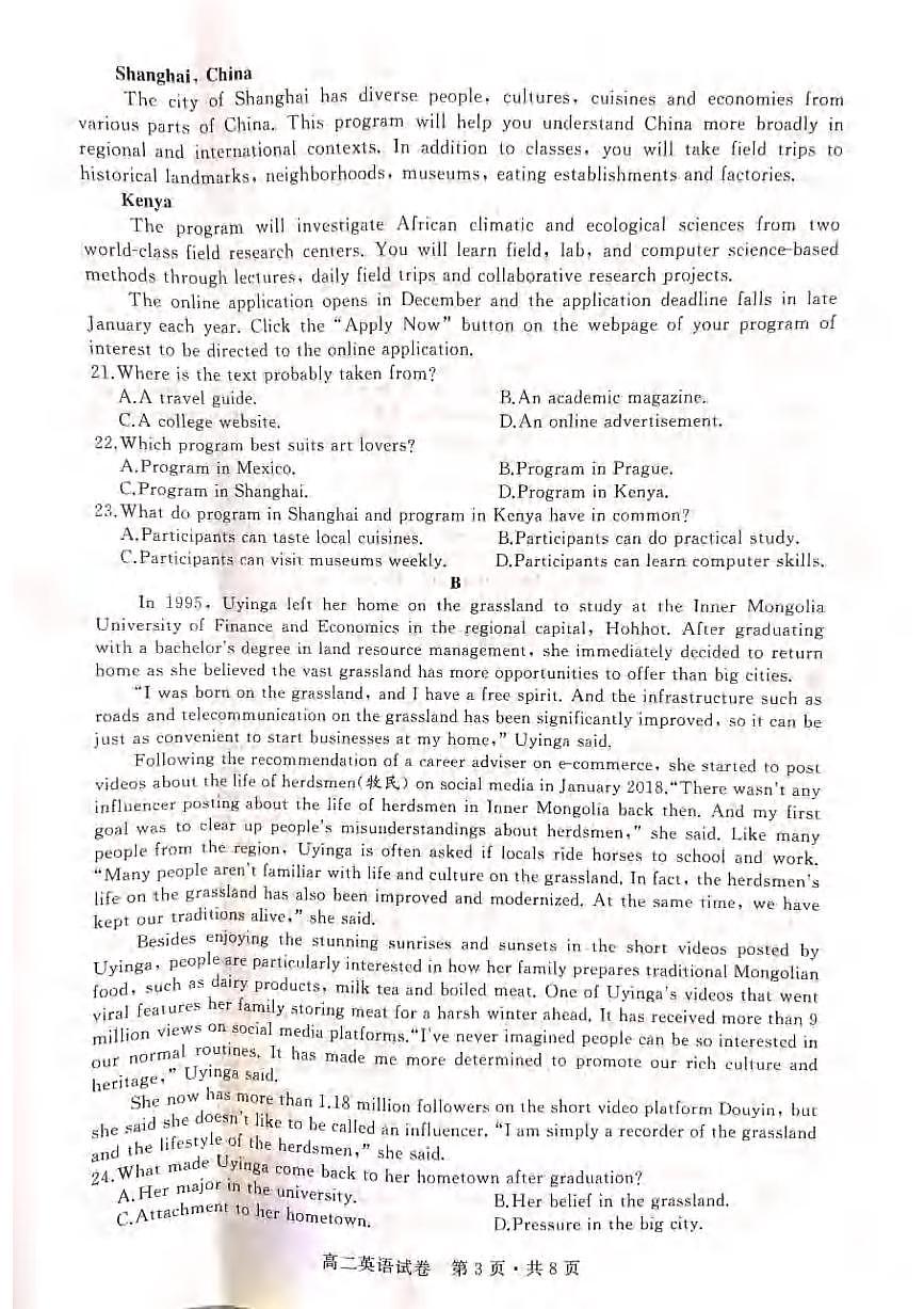 湖北省武汉市五校联合体2024-2025学年高二下学期期末考试英语试卷第3页