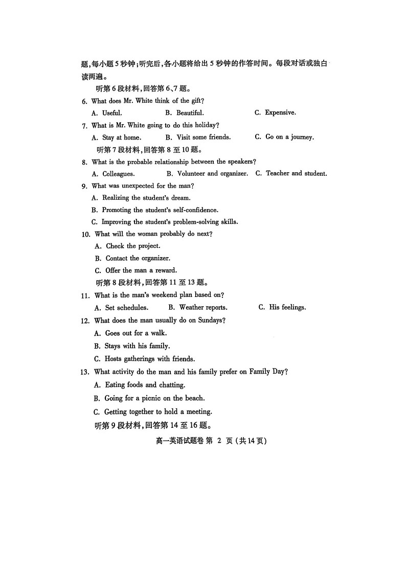 河南省郑州市2024-2025学年第二学期高一期末考试英语卷含答案第2页