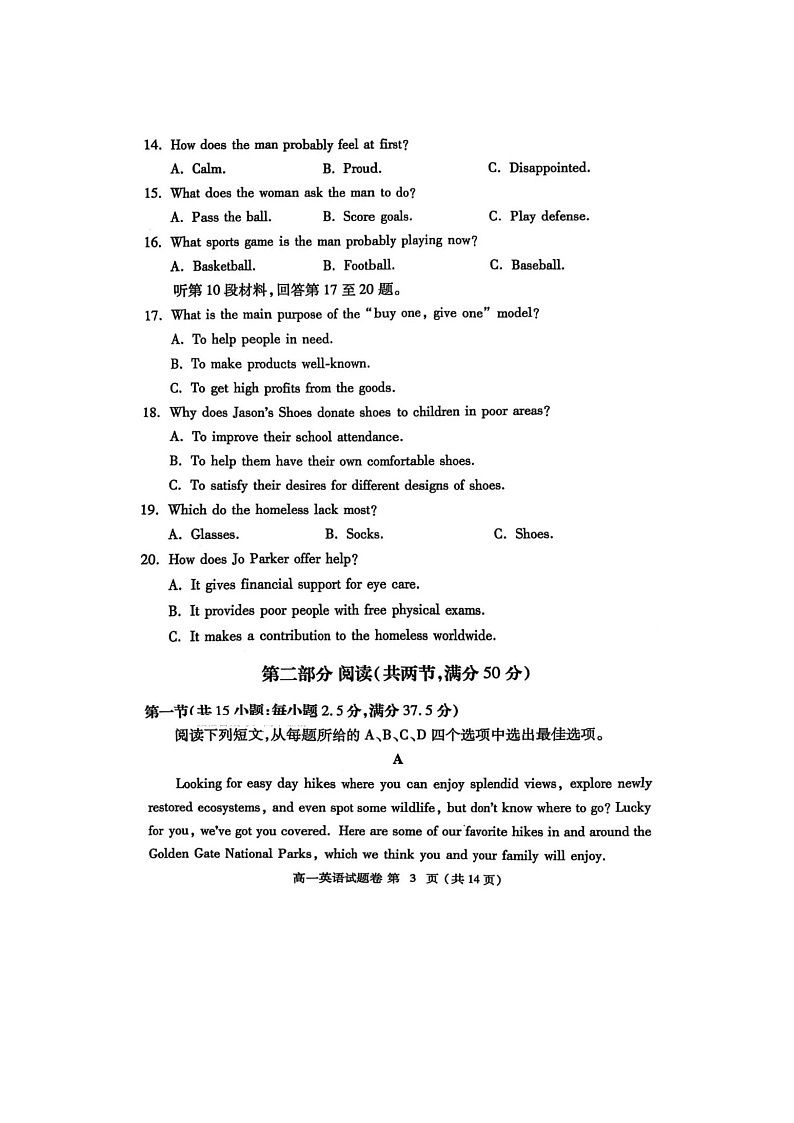 河南省郑州市2024-2025学年第二学期高一期末考试英语卷含答案第3页