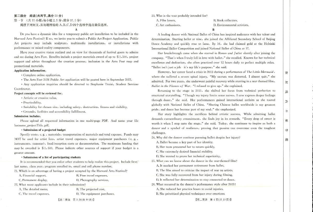 河南省金太阳暨新乡市2025届新高二下学期7月期末联考（25-574B）-英语试卷+答案第2页