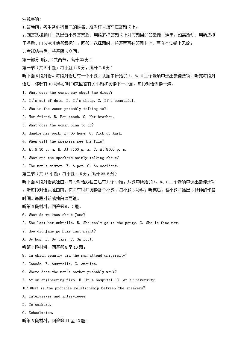 安徽省2024_2025学年高一英语上学期11月期中试题含解析第1页