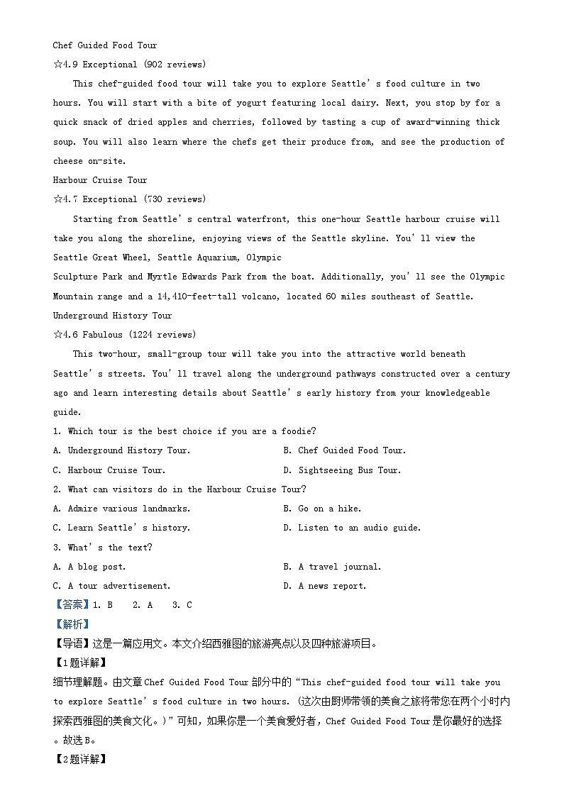 安徽省2024_2025学年高一英语上学期11月期中试题含解析第3页