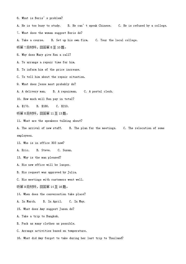 安徽省蚌埠市2024_2025学年高一英语上学期11月期中试题含解析第2页