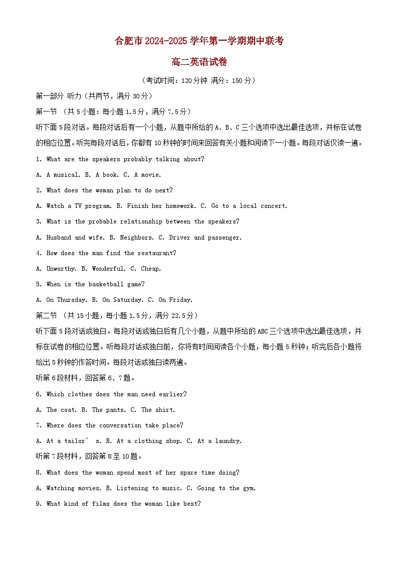 安徽省合肥市2024_2025学年高二英语上学期11月期中试题含解析第1页