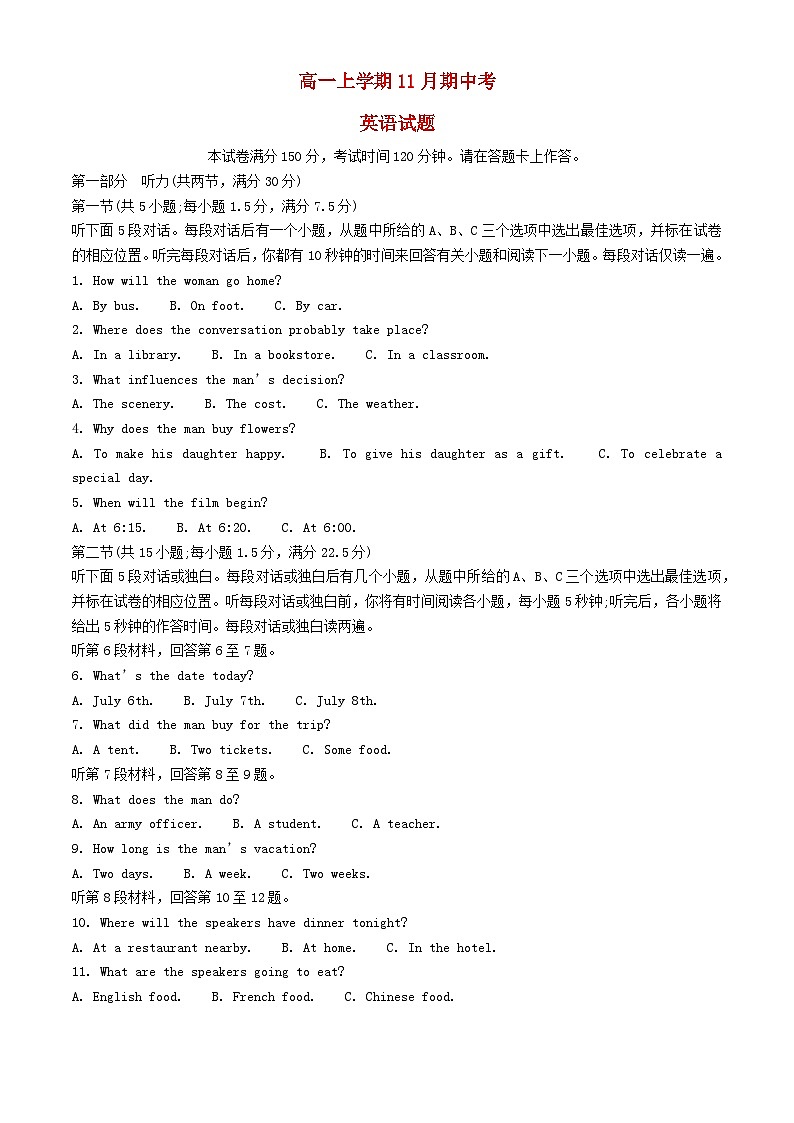 安徽省合肥市2024_2025学年高一英语上学期11月期中试题含解析第1页