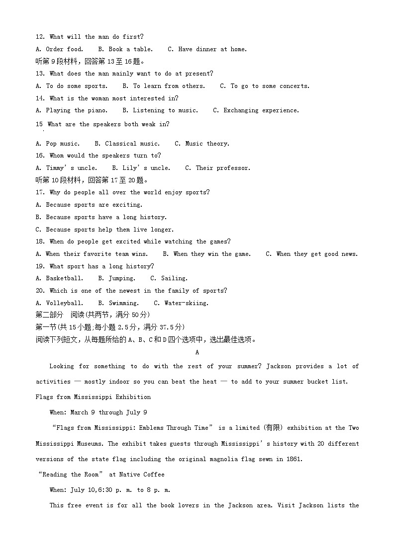 安徽省合肥市2024_2025学年高一英语上学期11月期中试题含解析第2页