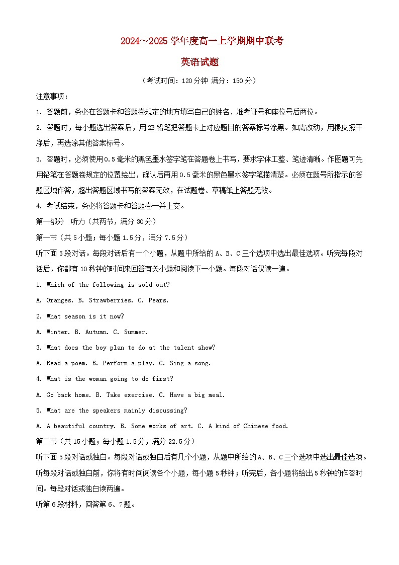 安徽省合肥市2024_2025学年高一英语上学期期中联考试卷含解析第1页