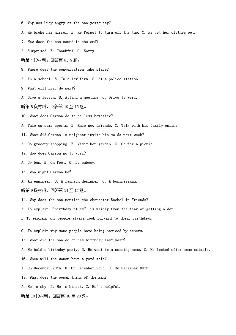 安徽省合肥市2024_2025学年高一英语上学期期中联考试卷含解析第2页