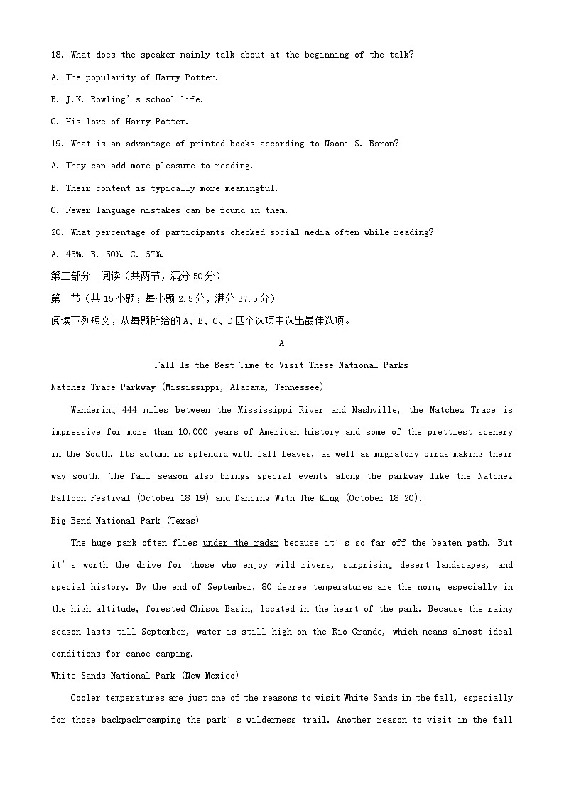 安徽省合肥市2024_2025学年高一英语上学期期中联考试卷含解析第3页