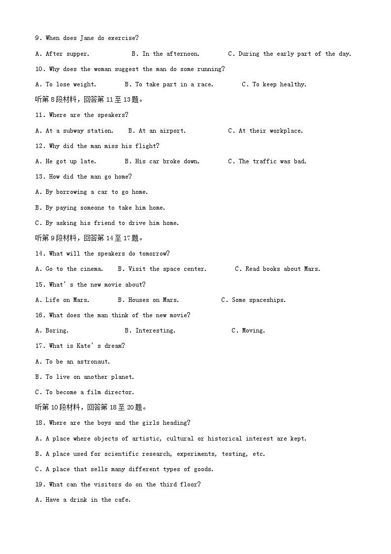 安徽省六安市2024_2025学年高一英语上学期11月期中试题含解析 (1)第2页