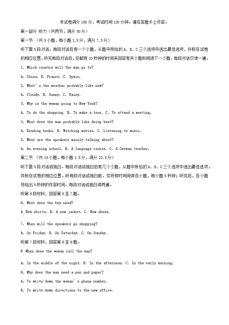 安徽省宿州市省市示范高中2024_2025学年高二英语上学期期中教学质量检测试题含解析第1页