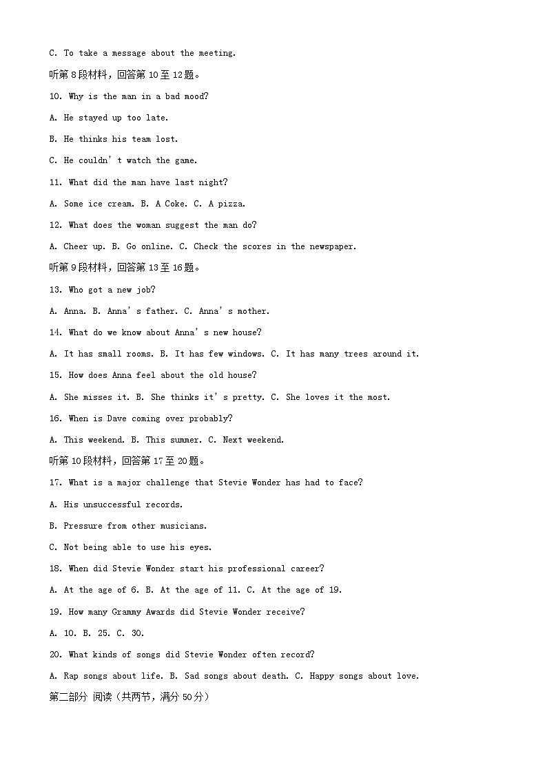 安徽省宿州市省市示范高中2024_2025学年高二英语上学期期中教学质量检测试题含解析第2页