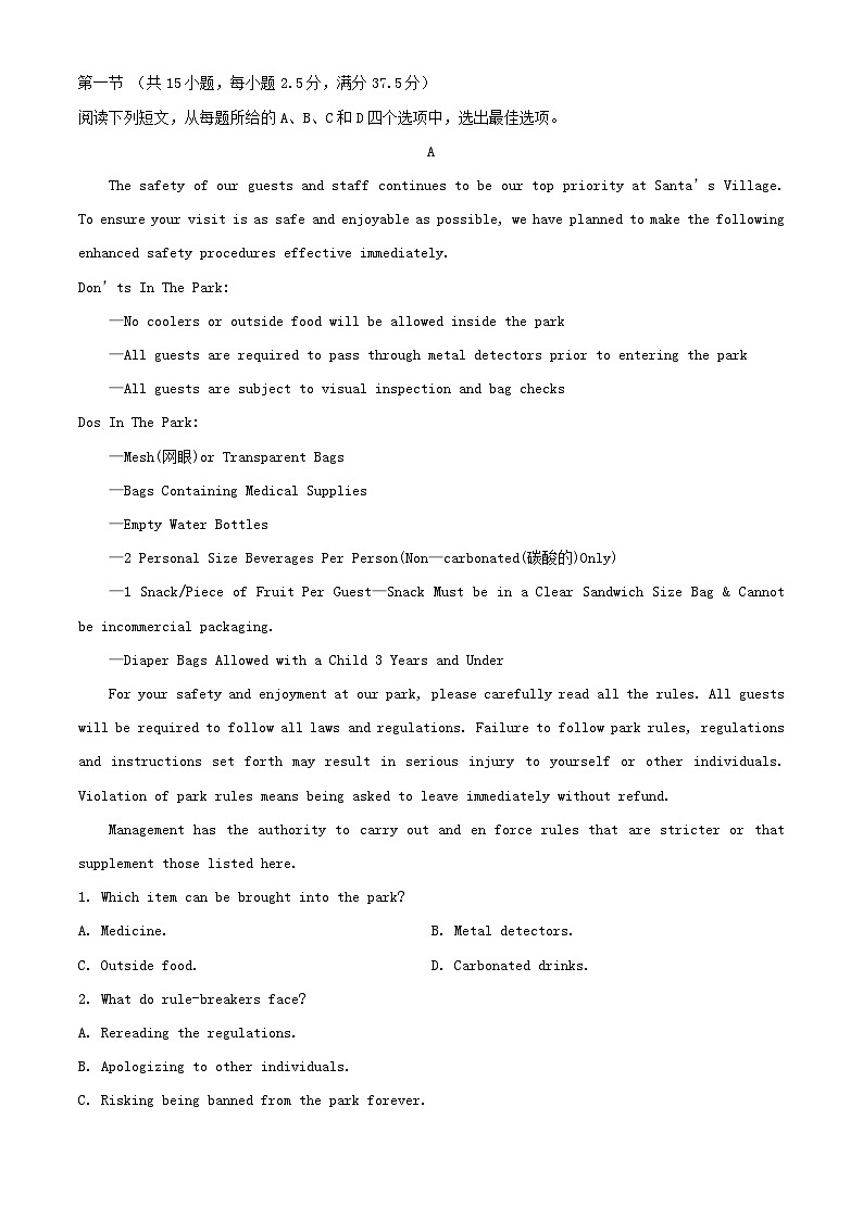 安徽省宿州市省市示范高中2024_2025学年高二英语上学期期中教学质量检测试题含解析第3页