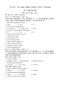 湖北省武汉市华中师范大学第一附属中学2025届高三下学期开检测-英语试卷（含答案）