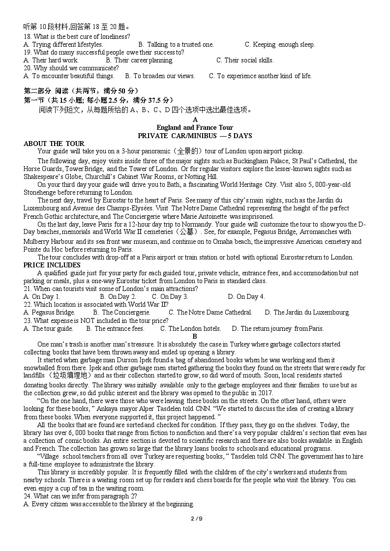 炎德英才大联考雅礼中学2025届高三上学期月考（五）英语试题（含答案）第2页