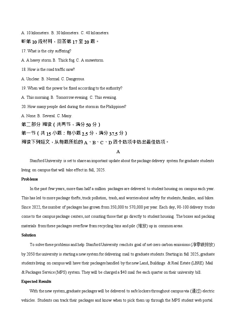 河南省新乡市2024-2025学年高一下学期7月期末测试英语试卷第3页
