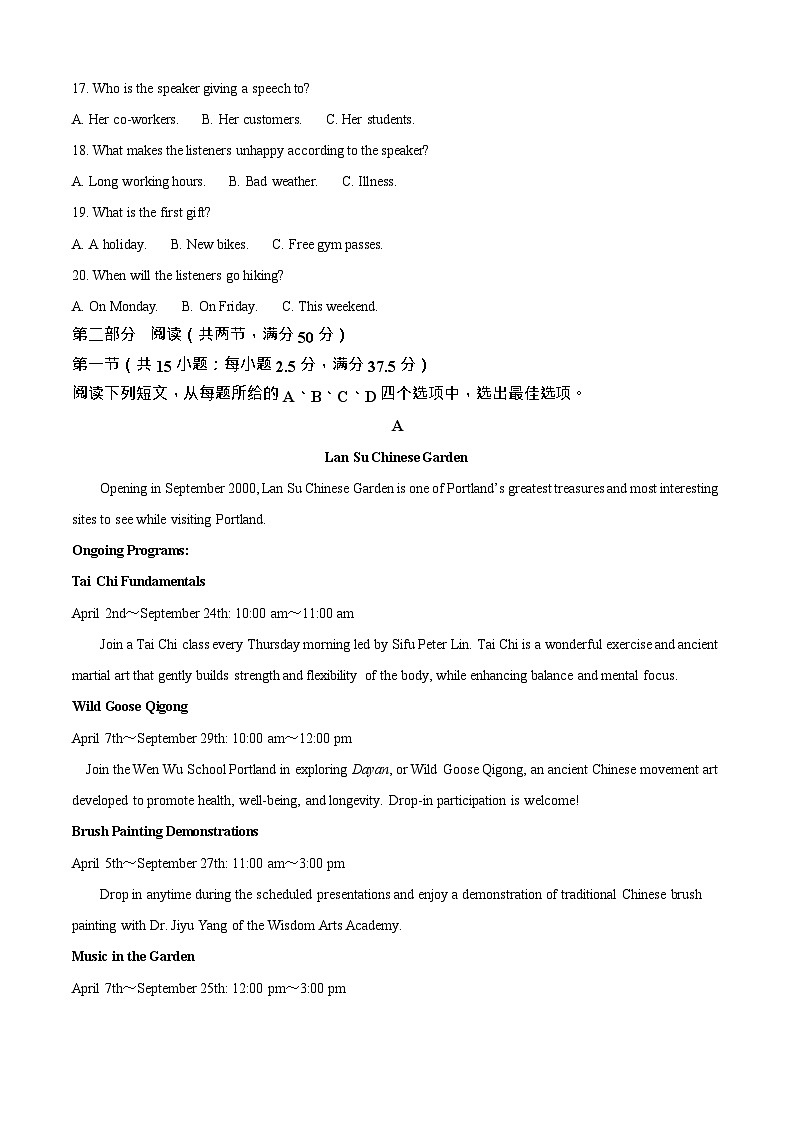 江苏省镇江市丹阳市2024-2025学年高一下学期期末考试英语试卷第3页