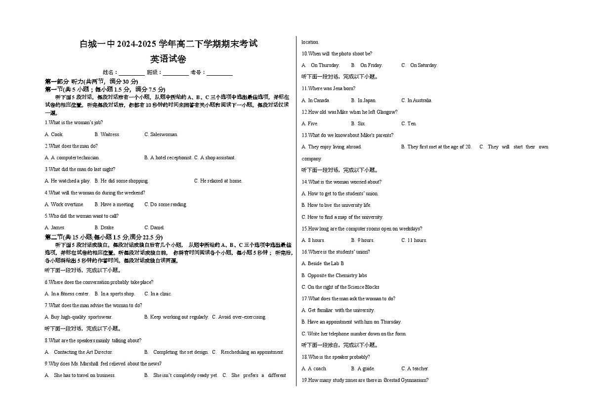 白城一中2024-2025学年高二下学期期末考试英语试卷第1页