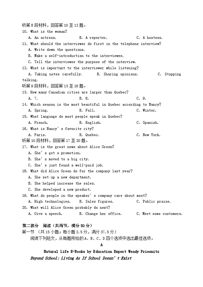 四川省广安市2024_2025学年高二英语上学期开学考试试题第2页