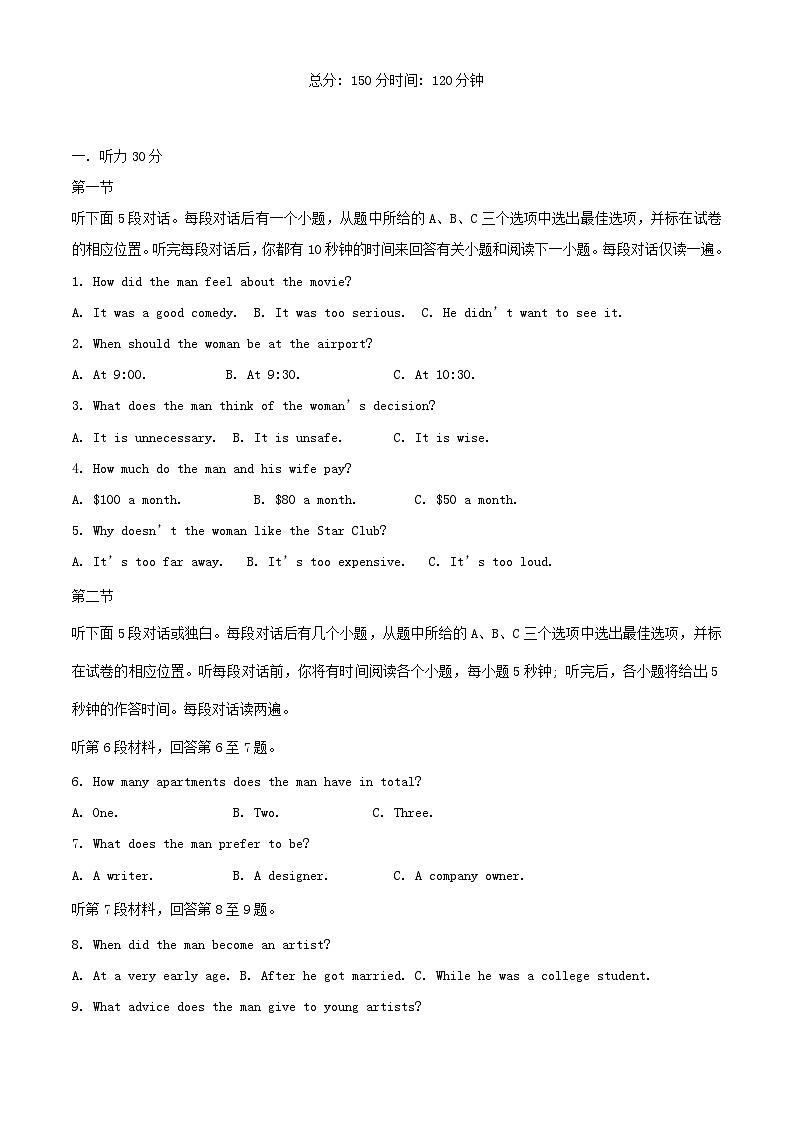 四川省自贡市2024_2025学年高一英语上学期入学考试试题含解析第1页