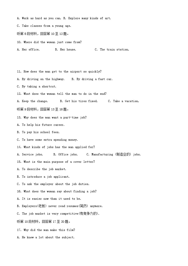 四川省自贡市2024_2025学年高一英语上学期入学考试试题含解析第2页