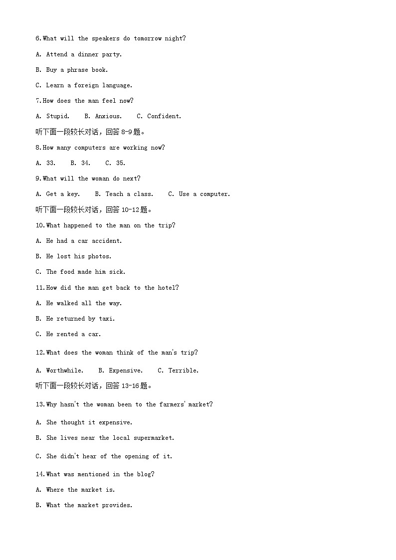 重庆市2024_2025学年高二英语上学期12月月考试题含解析第2页