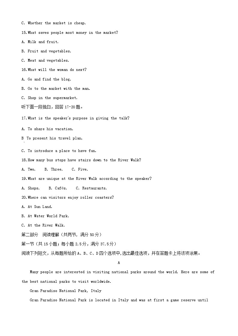 重庆市2024_2025学年高二英语上学期12月月考试题含解析第3页