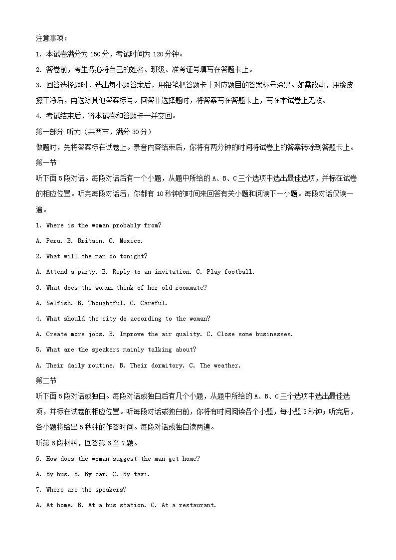 重庆市2024_2025学年高三英语上学期11月考试试题含解析第1页
