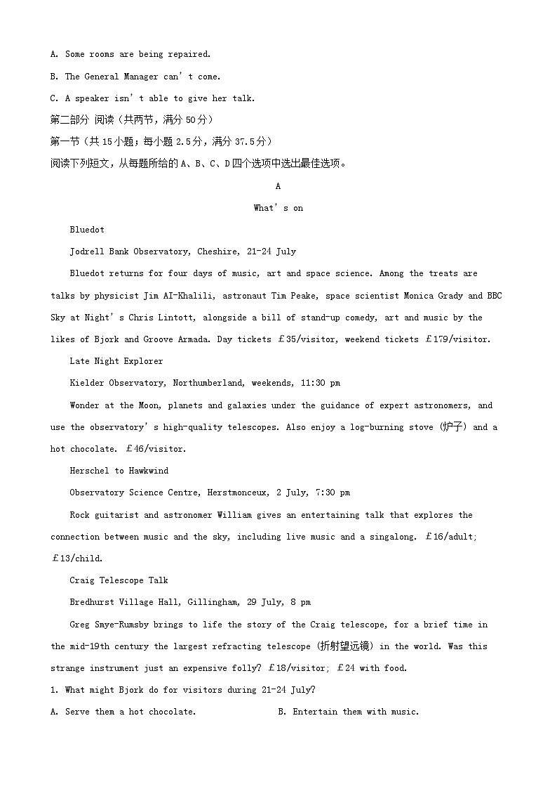 重庆市2024_2025学年高三英语上学期11月考试试题含解析第3页