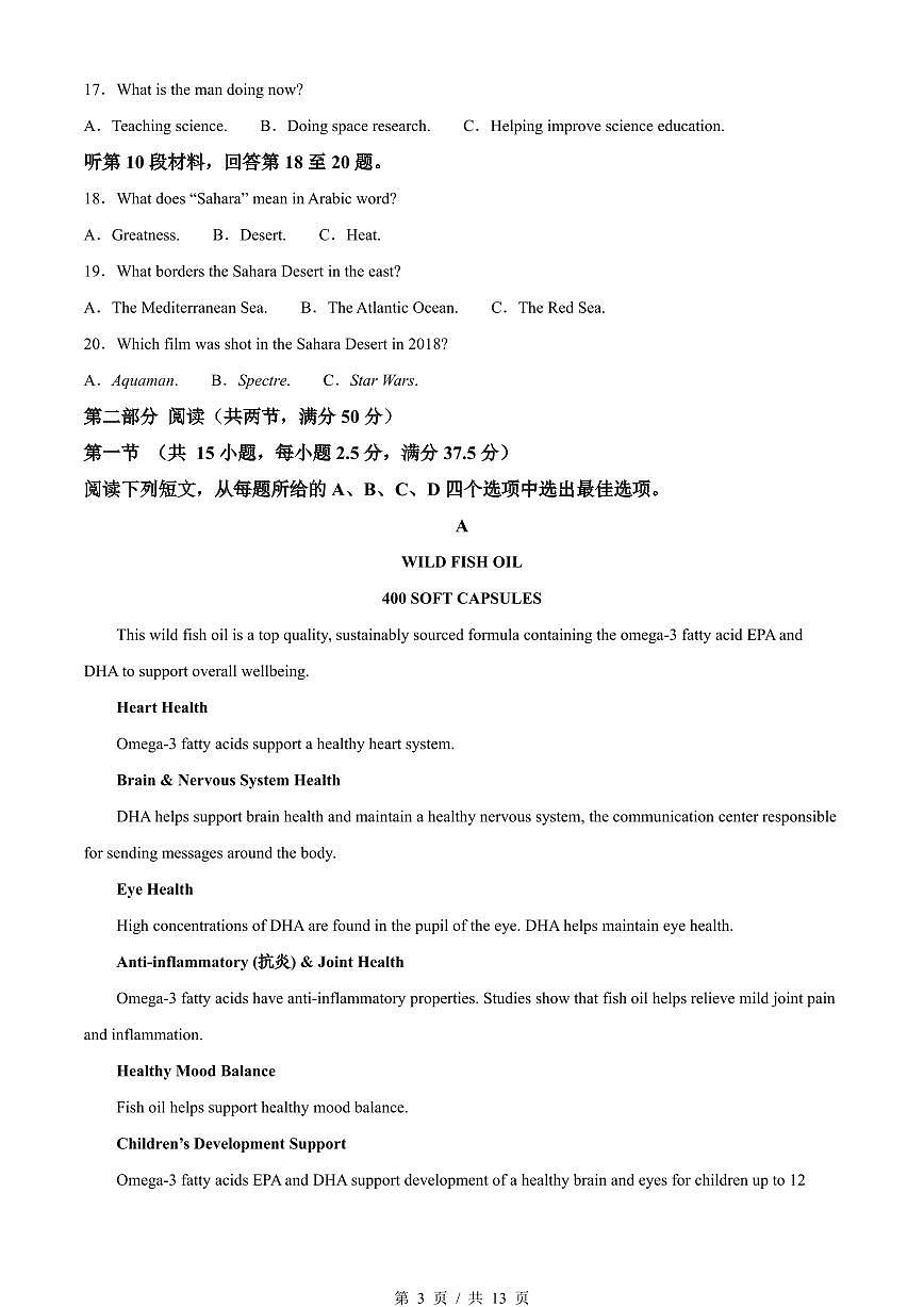 英语-江苏省苏州市2023-2024学年高二下学期6月期末考试试题和答案第3页