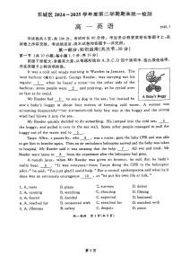 2025北京东城高一（下）期末英语试卷含答案