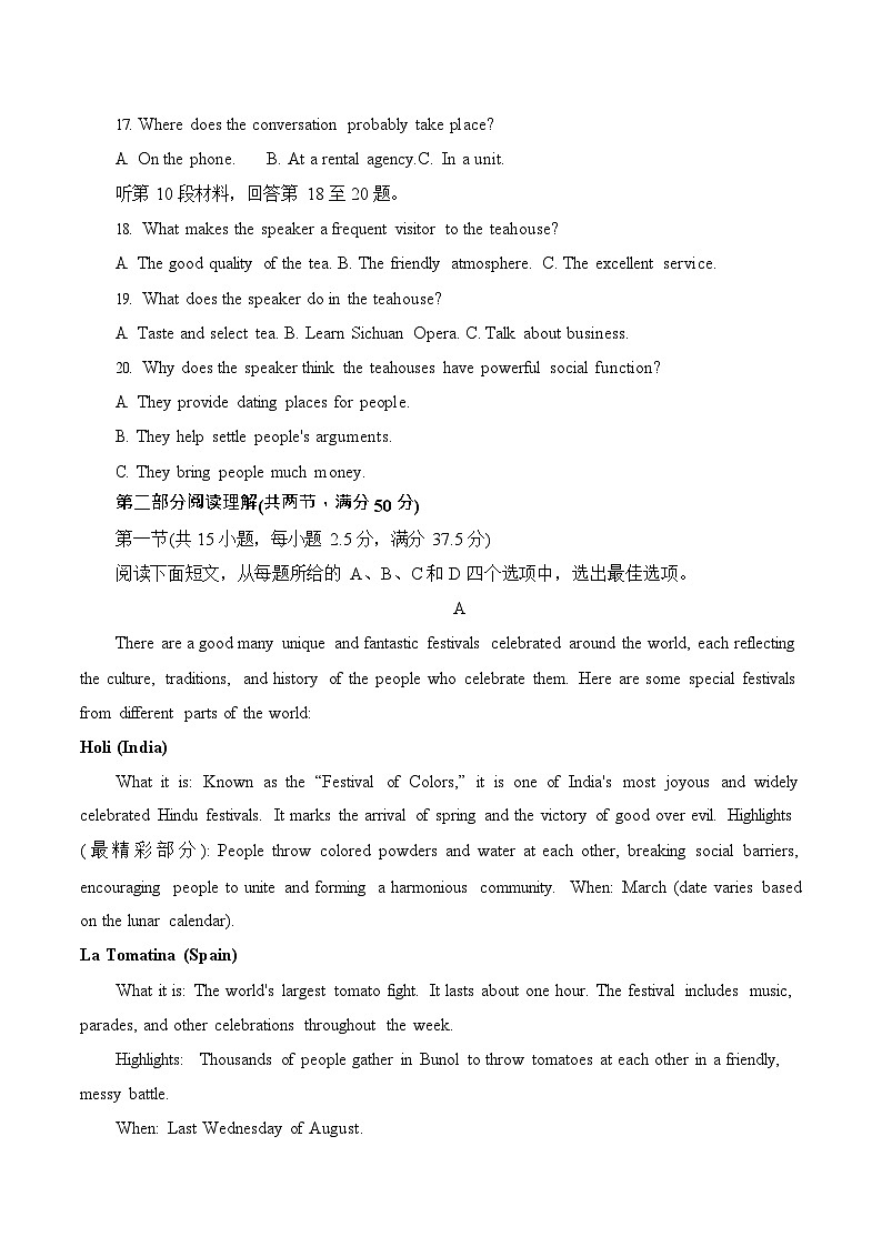 河北省保定市2024-2025学年高一下学期7月期末调研考试英语试卷第3页